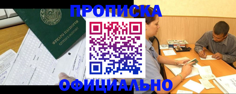 прописка штамп в Талице