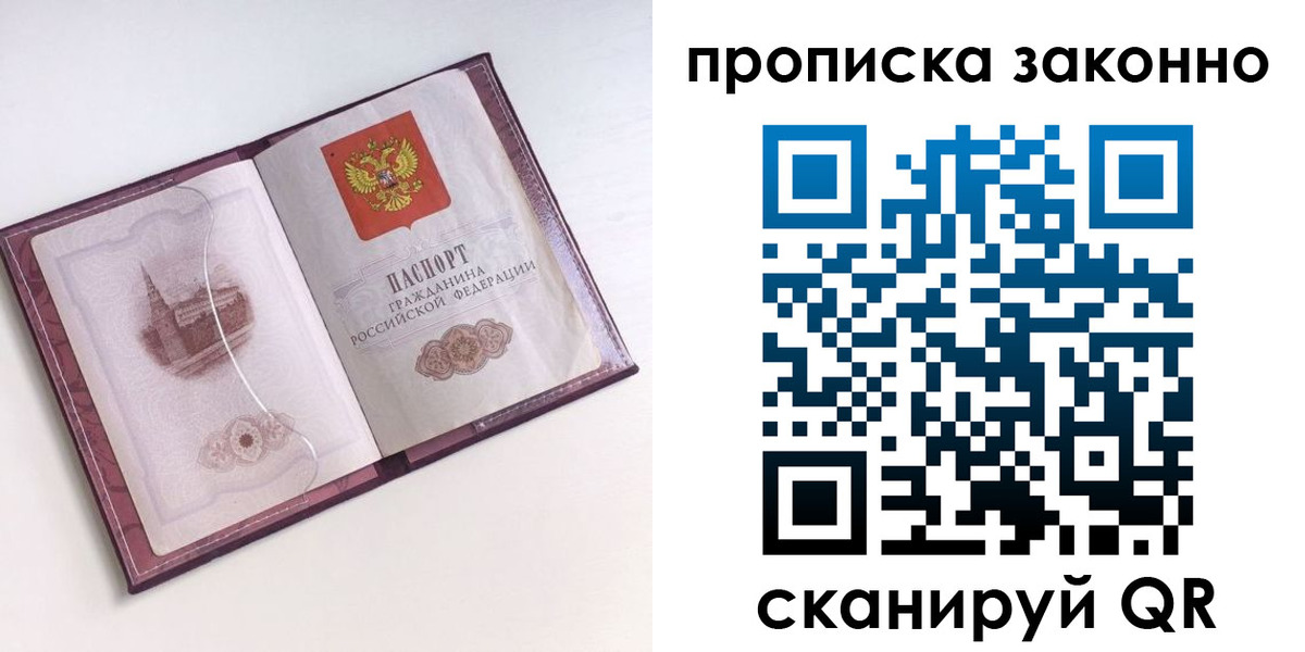 временная регистрация недорого в Талице
