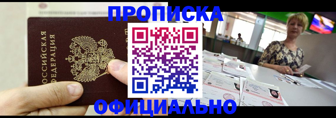 временная регистрация гарантия в Талице