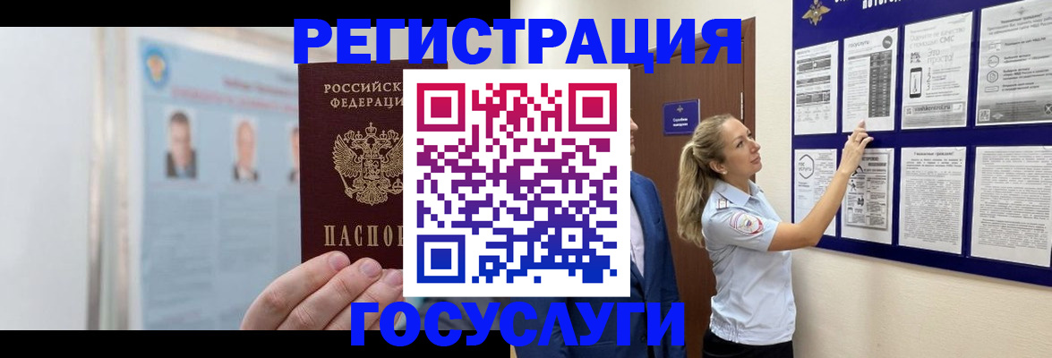 временная регистрация законно в Талице