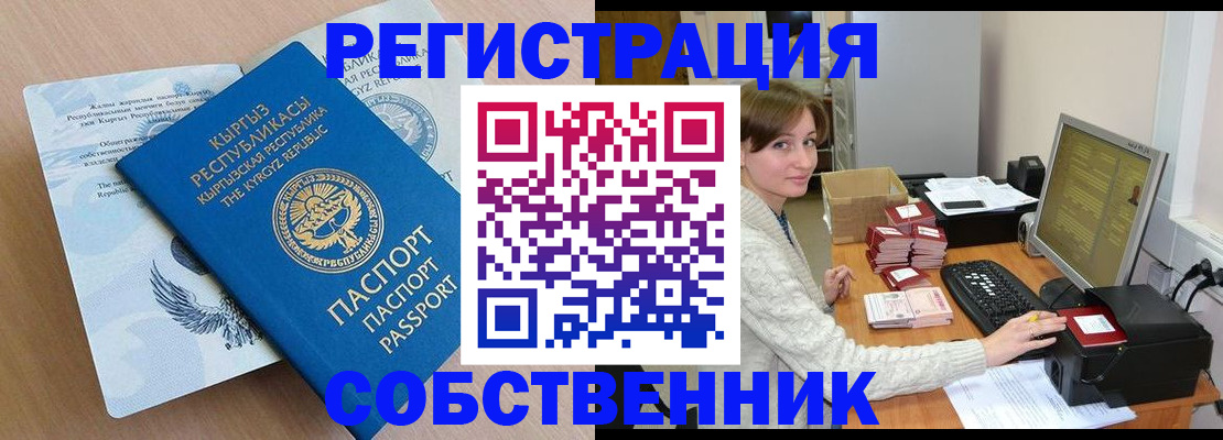 прописка паспорт в Талице