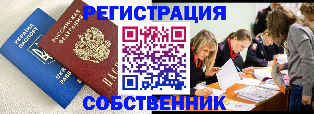 временная регистрация 2025 в Талице