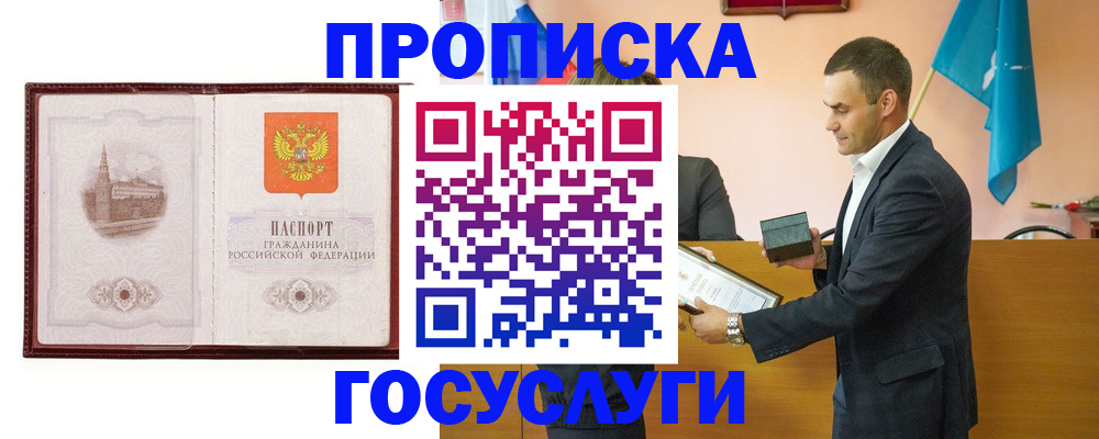 прописка в квартире в Талице