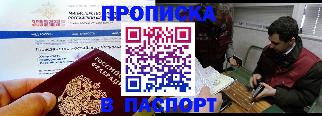 прописка от собственника в Талице