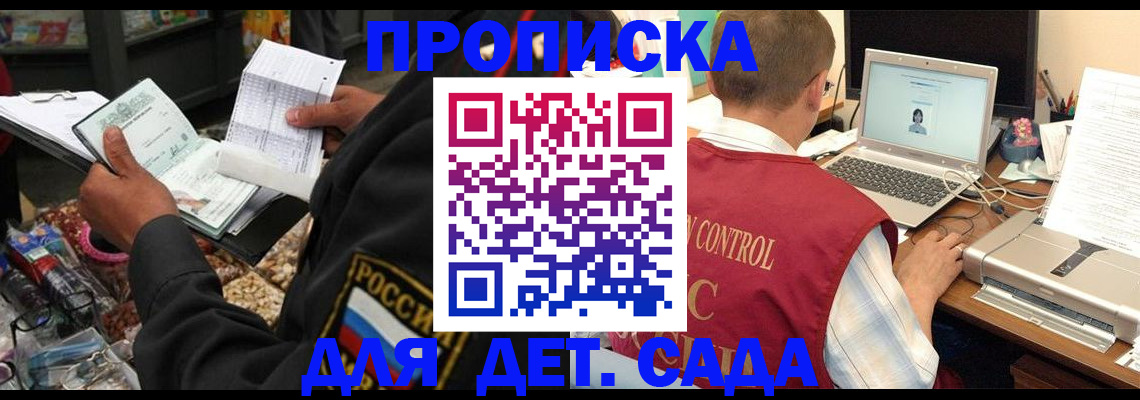 временная регистрация надежно в Талице